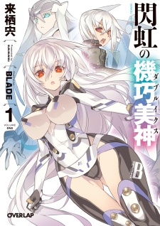 Sampul Manga Senkou no Double X