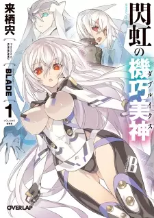 Gambar Cover Manga Senkou no Double X
