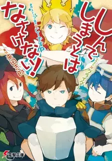 Gambar Cover Manga Shinde Shimau to wa Nasakenai!