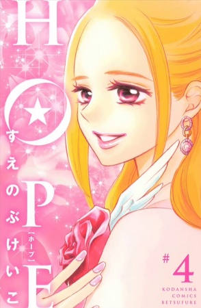 Gambar Manga Hope