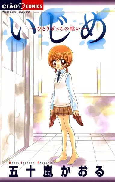 Gambar Cover Manga Ijime Series