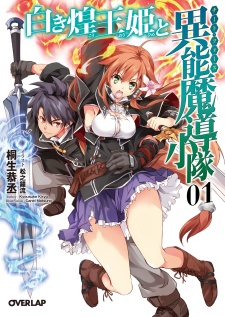 Sampul Manga Shiroki Kououhime to Cheat Force