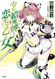 Sampul Manga Shounen Kyuumashi to Koisuru Otome