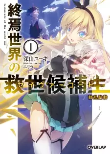 Gambar Cover Manga Shuuen Sekai no Saviorcode