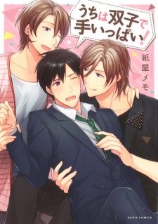 Sampul Manga Uchi wa Futago de Teippai!