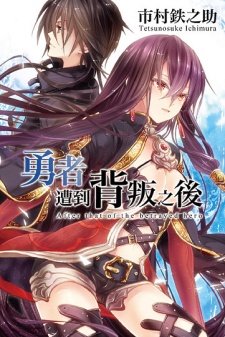 Gambar Cover Manga Uragirareta Yuusha no Sonogo...