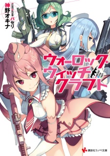 Sampul Manga Warlock Witch Craft