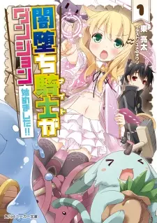 Gambar Cover Manga Yamiochi Knight ga Dungeon Hajimemashita!!