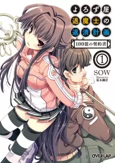 Gambar Cover Manga Yorozuya Taimashi no Hensai Keika