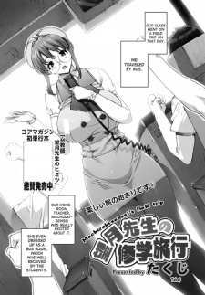 Sampul Manga Mochizuki-sensei no Shuugaku Ryokou