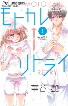 Gambar Manga Motokare←Retry
