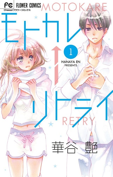 Gambar Cover Manga Motokare←Retry