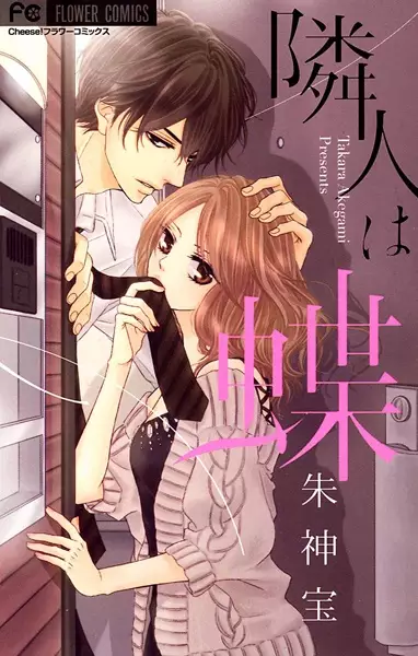 Gambar Cover Manga Rinjin wa Chou