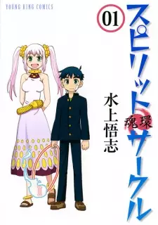 Gambar Manga Spirit Circle