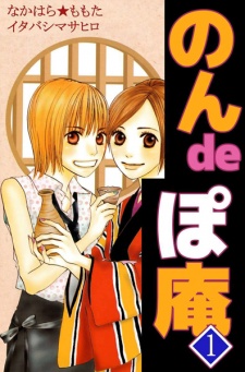 Sampul Manga Non de Poan