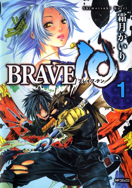 Manga cover Brave 10