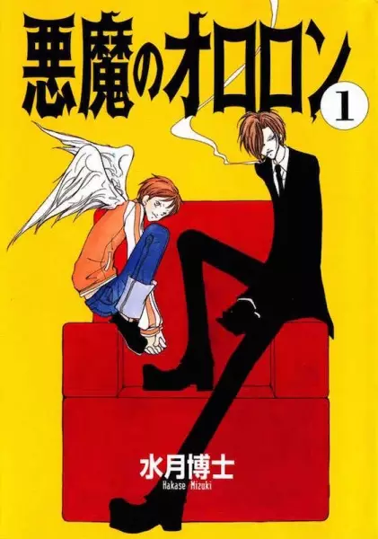 Gambar Cover Manga Akuma no Ororon