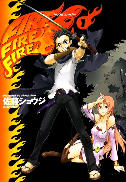 Gambar Cover Manga Fire Fire Fire
