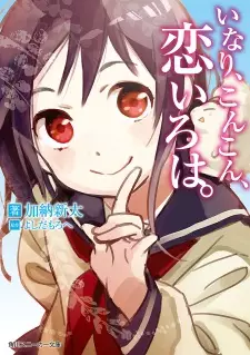 Gambar Cover Manga Inari, Konkon, Koi Iroha.
