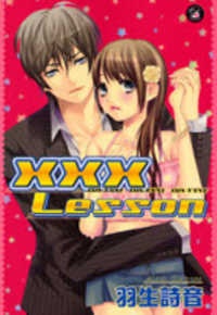 Sampul Manga XXX Lesson