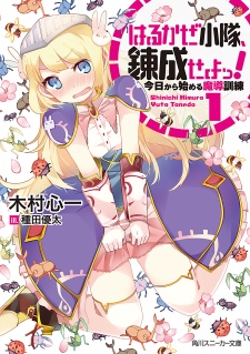 Sampul Manga Harukaze Shoutai, Rensei Seyo! Kyou kara Hajimeru Madou Kunren