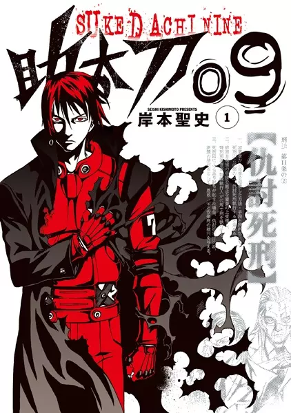Gambar Cover Manga Sukedachi 09