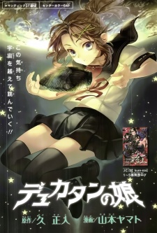 Sampul Manga Dyukatan no Musume