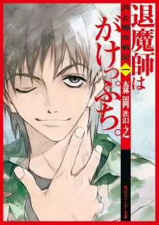Gambar Cover Manga Tsuki to Yami no Senki
