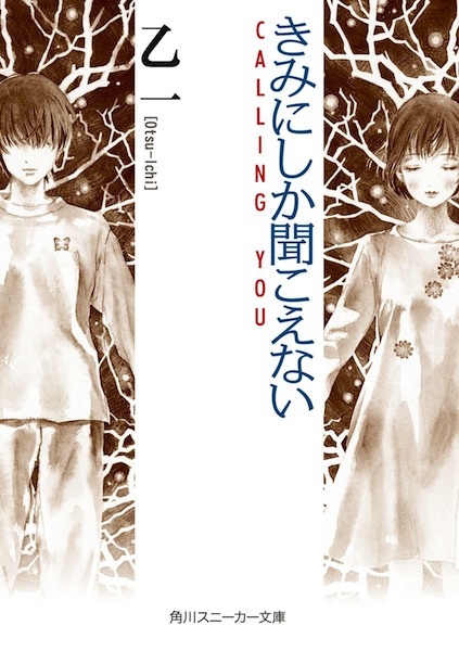 Gambar Cover Manga Kimi ni shika Kikoenai: Calling You