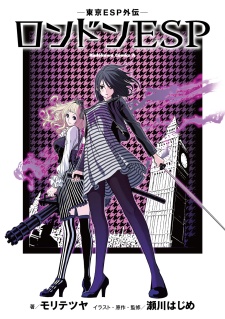 Gambar Cover Manga Tokyo ESP Gaiden: London ESP