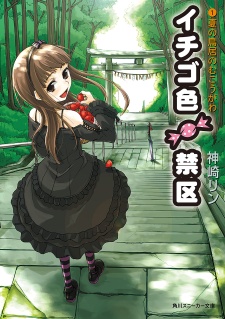 Sampul Manga Ichigo-iro Kinku