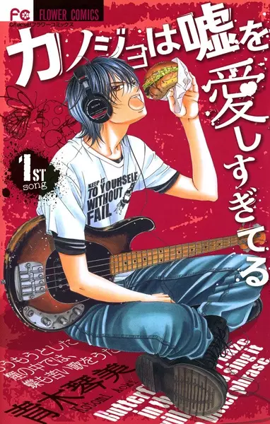 Gambar Cover Manga Kanojo wa Uso wo Aishisugiteru