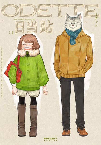 Gambar Cover Manga Odette