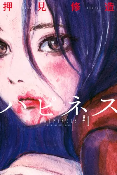 Gambar Cover Manga Happiness