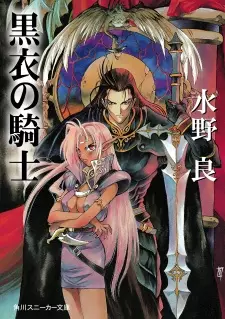 Gambar Cover Manga Kokui no Kishi