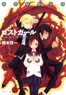 Sampul Manga Houkago Taimaroku