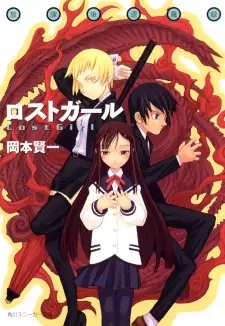 Gambar Cover Manga Houkago Taimaroku