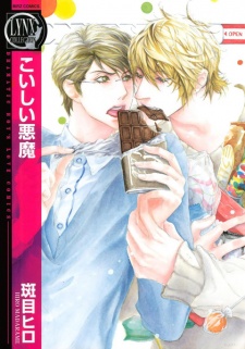 Sampul Manga Koishii Akuma