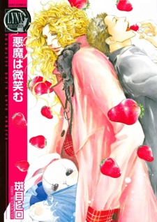 Sampul Manga Akuma wa Hohoemu