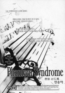 Sampul Manga Phantom Syndrome