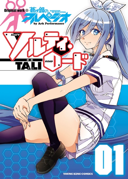 Manga cover Salty Road