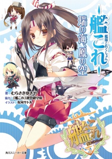 Sampul Manga Kantai Collection: Zui no Umi, Ootori no Sora