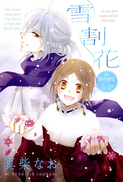 Gambar Cover Manga Yukiwaribana