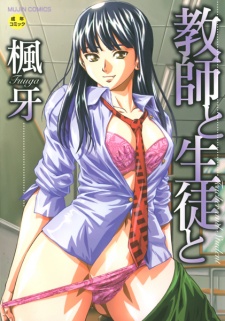 Gambar Manga Kyoushi to Seito to