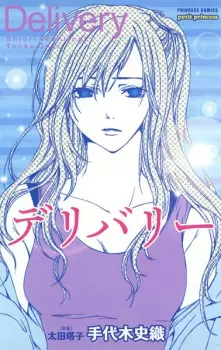 Gambar Manga Delivery