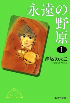 Sampul Manga Eien no Nohara