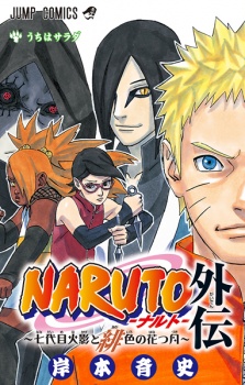 Gambar Manga Naruto Gaiden: Nanadaime Hokage to Akairo no Hanatsuzuki