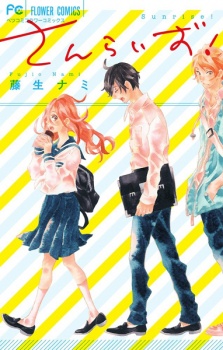 Sampul Manga Sunrise!