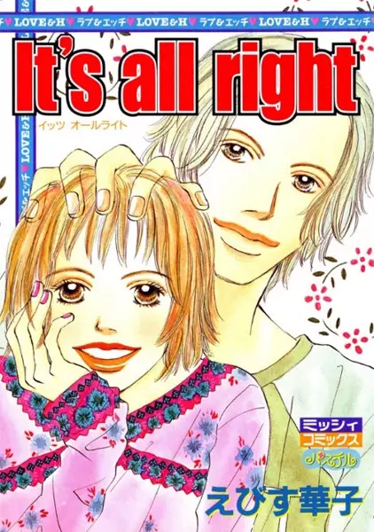 Gambar Cover Manga It's All Right
