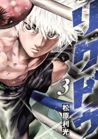 Manga image Rikudou